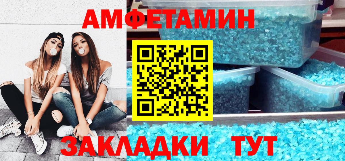 Amphetamine 98% Амурск