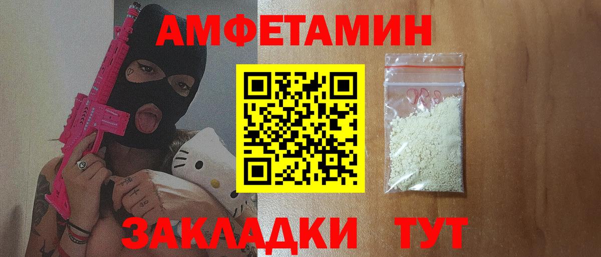 Amphetamine  Amphetamine Розовый  Вход с VPN  АМФЕТАМИН  Амурск 