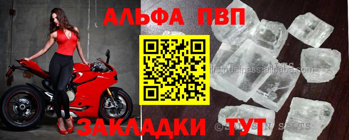 Alpha-PVP крисы CK Амурск