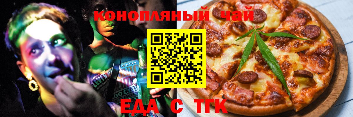Печенье с ТГК марихуана  Вход с VPN  Амурск 