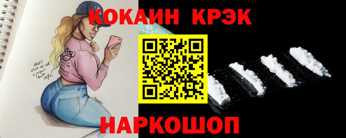 COCAIN Fish Scale Амурск