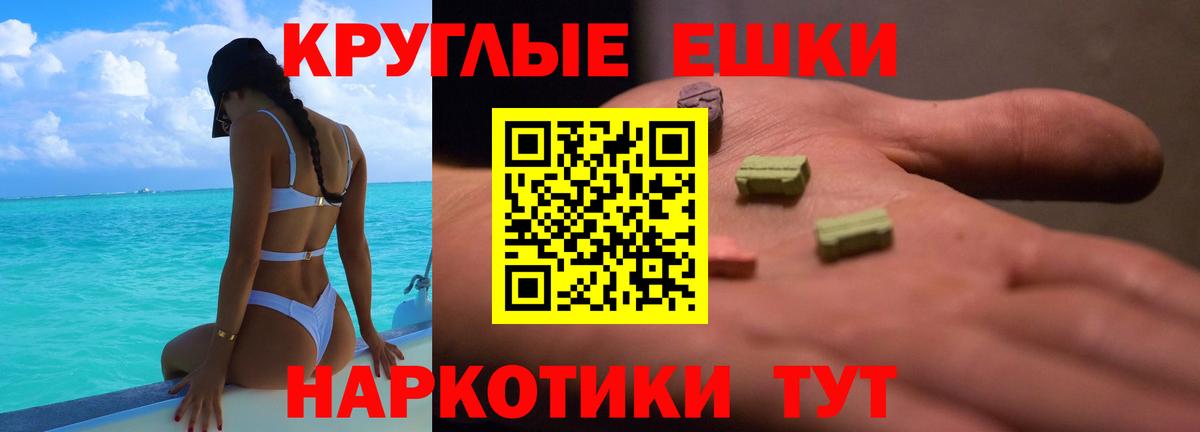 Экстази ешки  Экстази Punisher  наркошоп  Вход с VPN  Амурск 