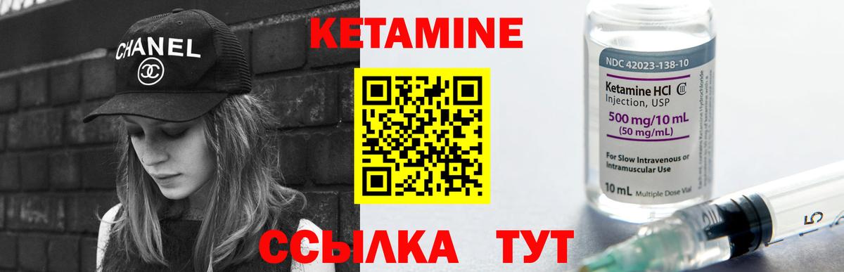 Кетамин ketamine  Кетамин ketamine  Вход с VPN  Амурск 