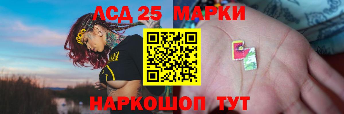 Лсд 25 экстази ecstasy  Вход с VPN  LSD-25 экстази кислота  Амурск 