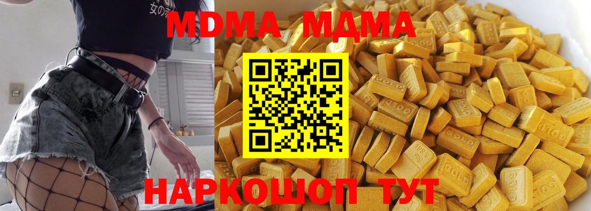 MDMA кристаллы  MDMA  Амурск  Вход с VPN 