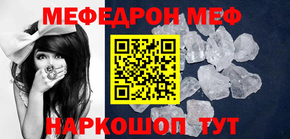 МЕФ кристаллы  МЯУ-МЯУ  Амурск  купить наркотики цена  Вход с VPN 
