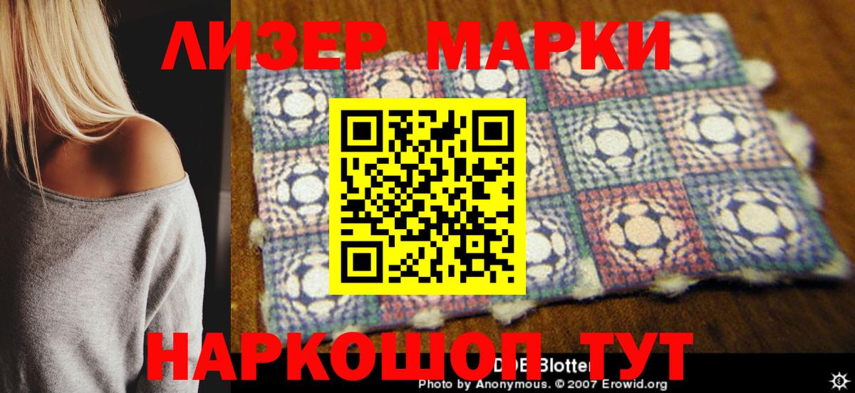 Марки NBOMe 1,8мг Амурск