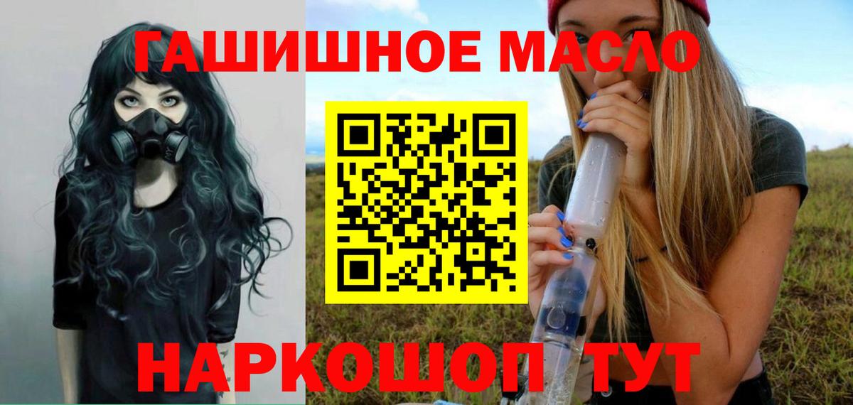 хочу наркоту  Вход с VPN  Амурск  ТГК THC oil 