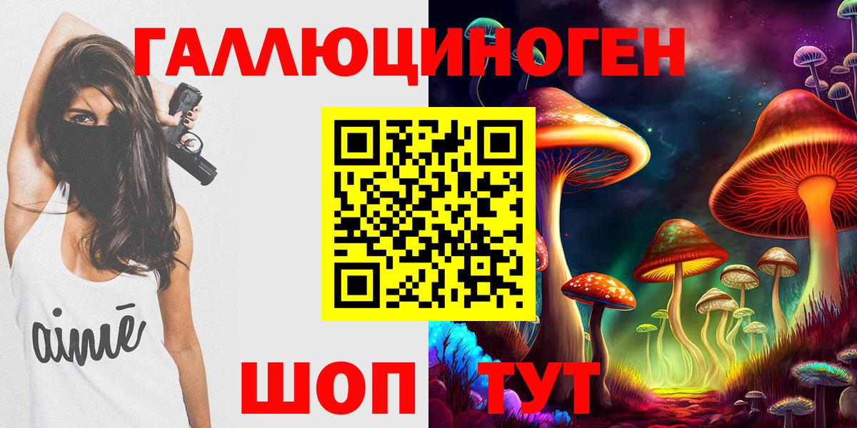 Галлюциногенные грибы мицелий  Псилоцибиновые грибы MAGIC MUSHROOMS  Амурск  Вход с VPN 