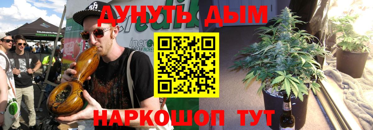 Канабис LSD WEED Амурск